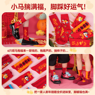 马年儿童红色袜子女款冬保暖本命年宝宝可爱卡通亲子中筒棉袜男童