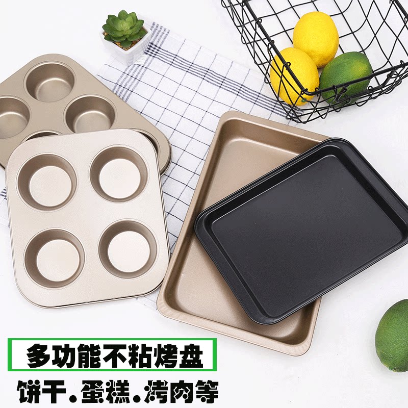 烤箱长方形烤盘用家用不沾正长方形雪花酥蛋糕模具牛轧糖烤盘烤箱