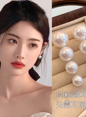 珍珠耳夹新款磁吸无耳洞免打孔高级ins2024复古耳钉耳环气质耳饰