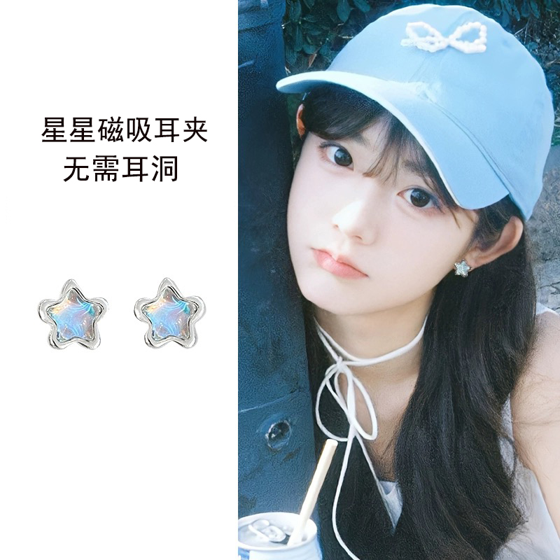 彩色五角星超仙百搭无洞夹耳式无需耳洞高级感极光星星耳饰女耳环