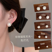 复古珍珠磁吸耳夹简约气质轻奢挂耳无耳洞吸铁免打孔珠子耳骨耳饰