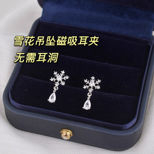雪花吊坠磁吸耳夹免打孔超闪灵动锆石气质轻奢甜美高级感新款耳饰