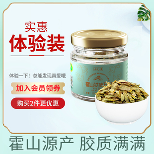 U先永利佳霍山铁皮石斛切片5年生铁皮枫斗滋补煲汤养生茶瓶装 10克