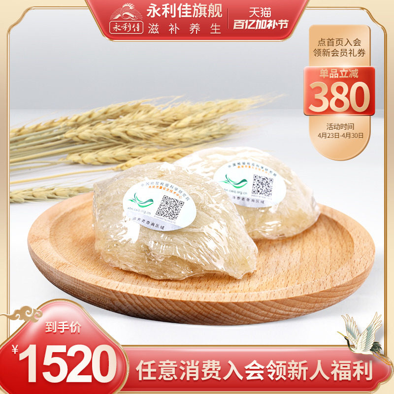 永利佳印尼溯源干燕窝正品三角盏孕妇100g送礼礼盒装