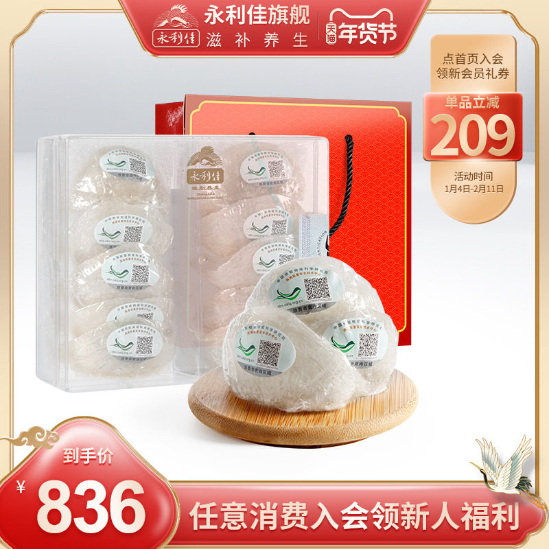 永利佳印尼溯源干燕窝官燕盏三角盏正品旗舰孕妇礼盒50g