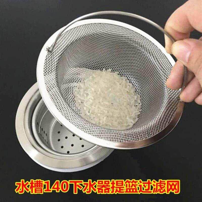 洗菜盆沥水漏水池漏网篮地漏网兜多功能水槽过滤网不锈钢通用厨房