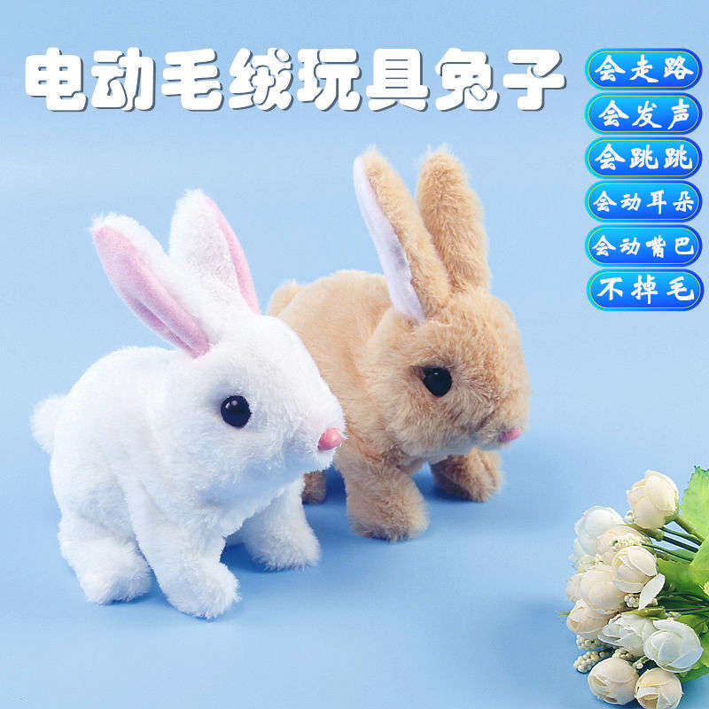 电动毛绒小兔子儿童宝宝玩具嘴巴耳朵会动会叫会走路仿真宠物兔子