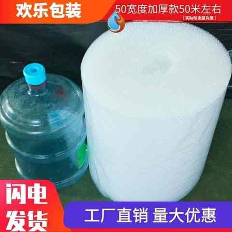 打包膜抗震填充泡泡垫材料泡沫纸气泡膜解压纸防震膜缠绕膜。