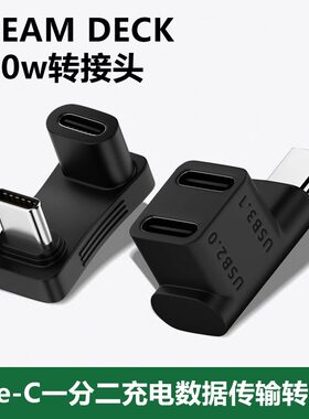typec一分二分线器一拖二转接头