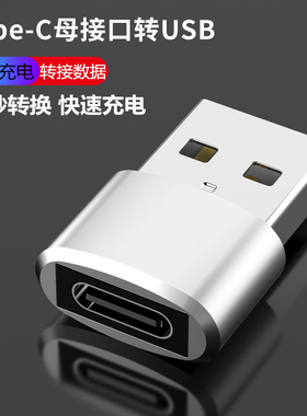 适用于5G三星NOTE10+数据线USB转换器A90充电线PD转接头A80插口typec母头转电脑USB3.0公头A70手机s10