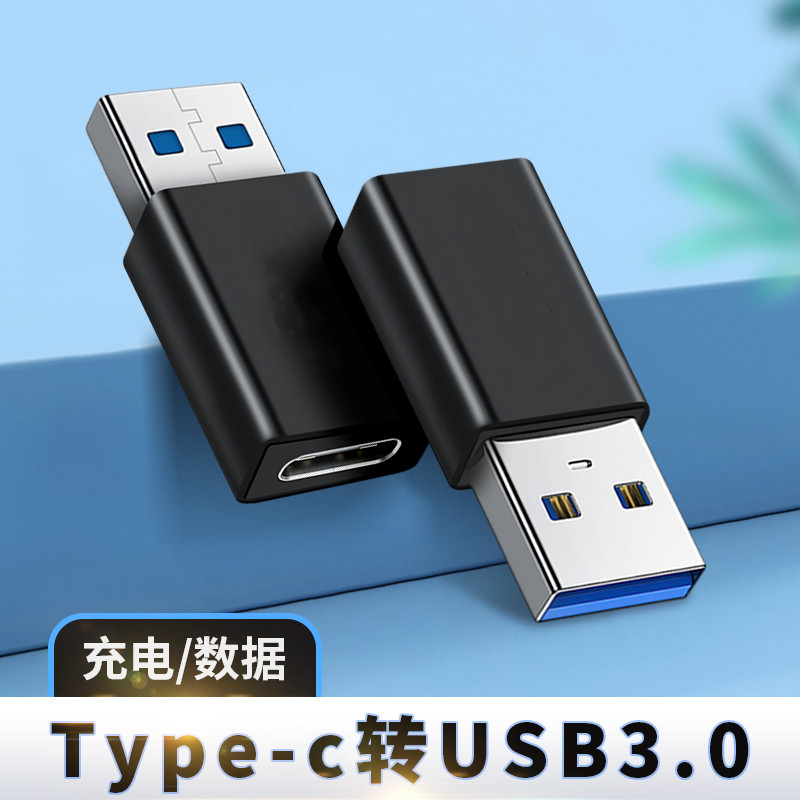 适用于苹果14iphone/ipad平板mini转USB公转换器Typec母头数据线tpyec转接头充电宝U口电脑爱思刷机车载车充
