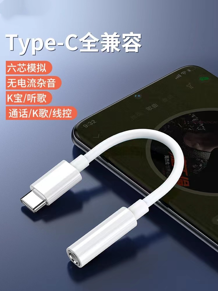 typec耳机转换头转接头适用华为3.5mm手机vivo小米oppo安卓tpyec接口tapyc转换器tepyc荣耀有线音频圆孔 3C数码配件 数据线 原图主图