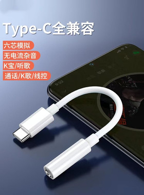 ypec耳机转换头转接头