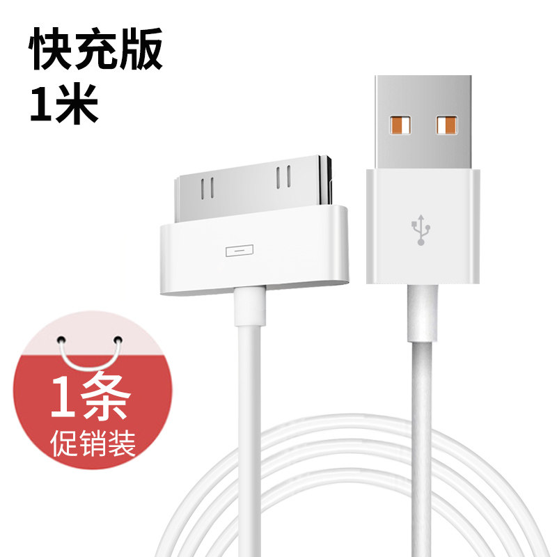 thumbnail for Suitable for iphone4s data cable, apple 4 charging cable, ipad2, tablet, ipad3, iphone, ipod, old wide-mouth, wide-head, fast charging, a generation of genuine extended punch cord tou