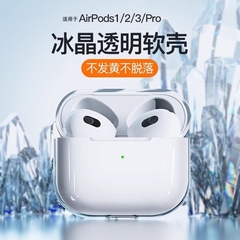适用苹果airpodspro2保护套airpods3蓝牙耳机壳airpod一代4第二代pro三代超薄透明ipod软硅胶ipods全包防摔硬