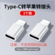 Typec to Apple [2 Pack] белый