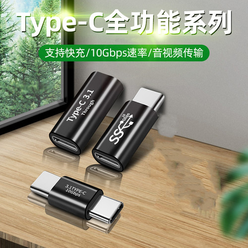 适用于双Type-c母头转换器