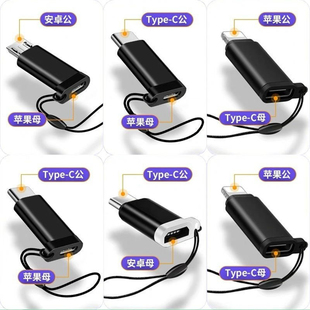 適用iPhone16蘋果15華為OPPOvivo轉接頭14otg轉換器lightning轉typec手機數據線轉換頭12PD快充充電線轉接口