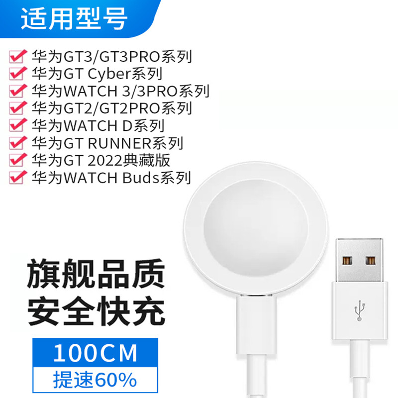 HUAWEI WATCHGT2 시계 충전기에 적합 HONOR MAGIC|DREAMGT2EGSPRO 자기 충전 베이스 데이터 케이블 무선