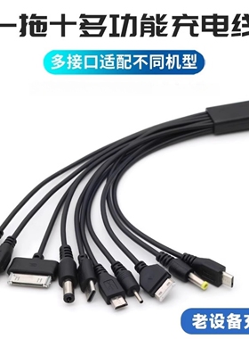 5V圆口电源线逃跑螃蟹儿童玩具机器狗通用多功能充电器dc多头USB接口线