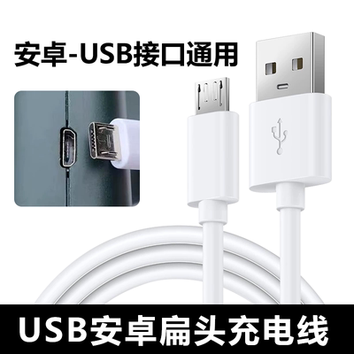 适用于松下LED护眼台灯USB充电线