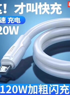 适用于OPPOr15 R11s R9s R17R7 5k9k10reno5 6 7a9x充电线闪充超级快充120W安卓手机神龙加长加粗typec数据线