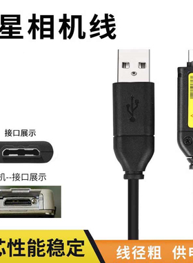 三星CCD数码相机PL120 PL170 PL200 ST30 ST6500相机BP70A数据线