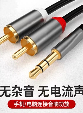 适用音频线一分二3.5mm接口转接头双莲花头rca插头苹果手机笔记本电脑功放音箱输出3.5母转换器音响MP3连接