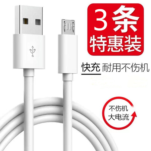 适用安卓数据线Typec5A