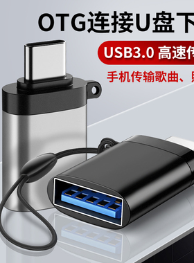 拾本otg转接头U盘下载适用于华为nova5pro/nova2/3/4/3e/4e/5/inova6手机转换器数据线手机专用typec优盘USB