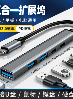拾本适用华为MateBook13/14拓展坞pro16S笔记本电脑USB3.0转接头typec接口手机扩展器 pad11/15平板多插头分
