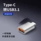 Серебро [USB3.0 Mother to Type-C] Зарядка передачи двух в одном