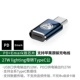 [Поддержка 27 Вт быстрая зарядка] Мать Lightning to Typec public [1 установка]