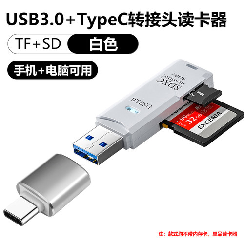 usb3.0二合一读卡器多合一