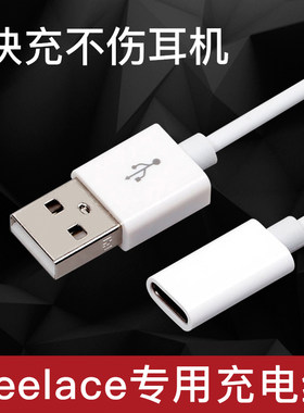 适用华为freelace蓝牙耳机充电线