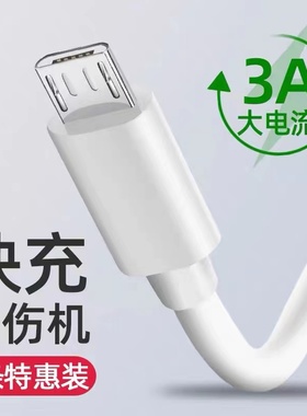 安卓数据线Type-c5A超级快充mate20/30pro适用华为荣耀V10畅享8畅玩9a麦芒6小米vivoppo手机充电器线加长2米