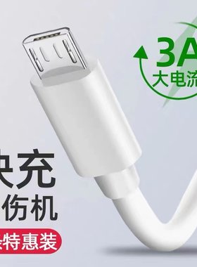 安卓数据线Type-c5A超级快充