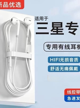 适用三星s25/s24/s23/s22ultra/fold5有线数字音频耳机type–c