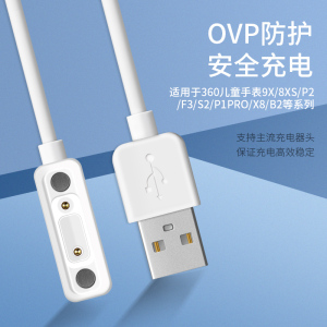 适用360儿童电话手表充电器充电线8X手表充电W110/9X/10X/11X/W910/M1/W920磁吸充电W931数据p2/7X/5c/6w/S1