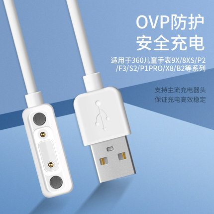 适用360儿童电话手表充电器充电线8X手表充电W110/9X/10X/11X/W910/M1/W920磁吸充电W931数据p2/7X/5c/6w/S1