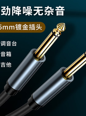 大二芯插头6.5mm音频线公对公