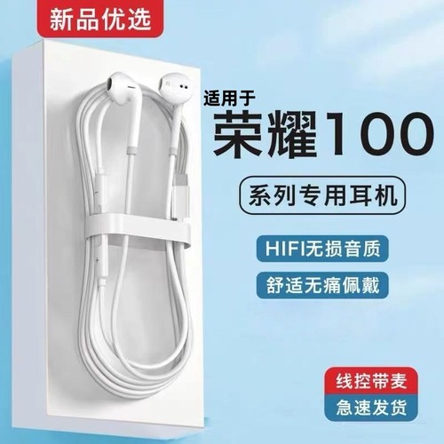 适用honor100/100pro手机专用数字DAC有线耳机Type-c新款半入耳式