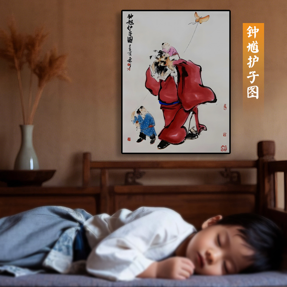 钟馗护子图挂画中式客厅