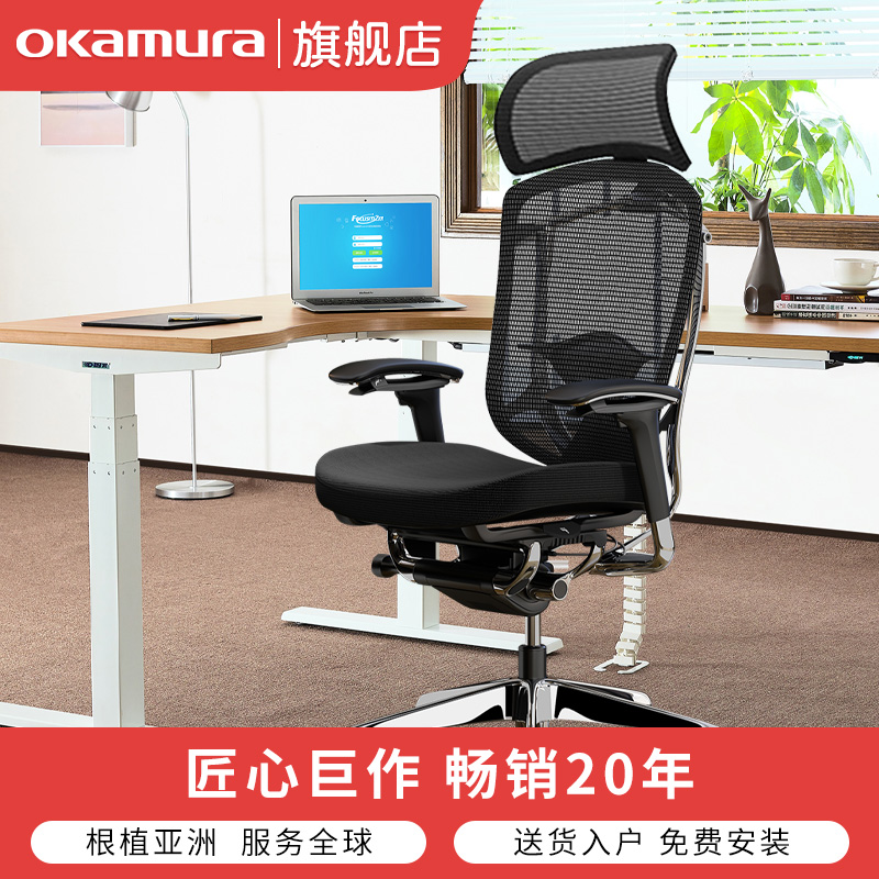 okamura冈村contessa2人体工学电脑椅家用舒适护腰办公椅海绵真皮