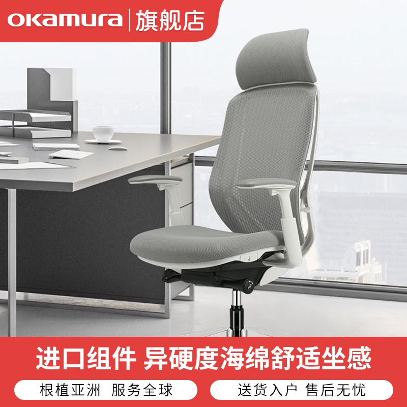 【官方旗舰店】冈村sylphy电脑椅