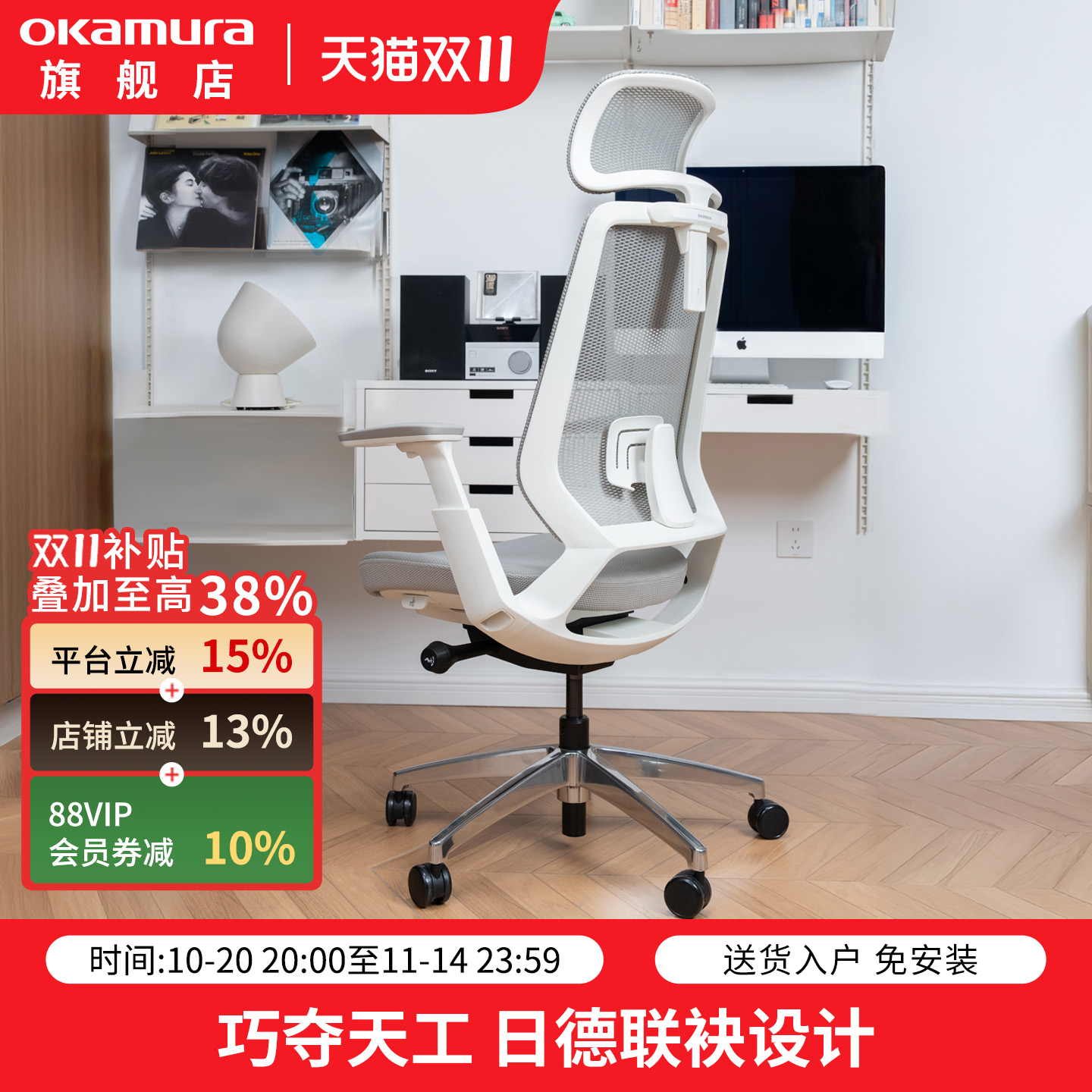 okamura人体工学椅abilis