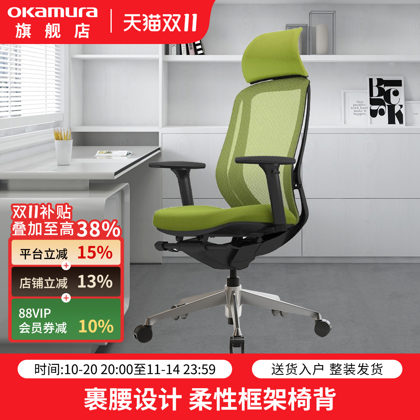 日本冈村人体工学电脑椅久坐办公