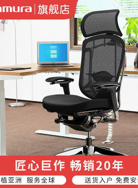 okamura冈村contessa2人体工学电脑椅家用舒适护腰办公椅海绵真皮