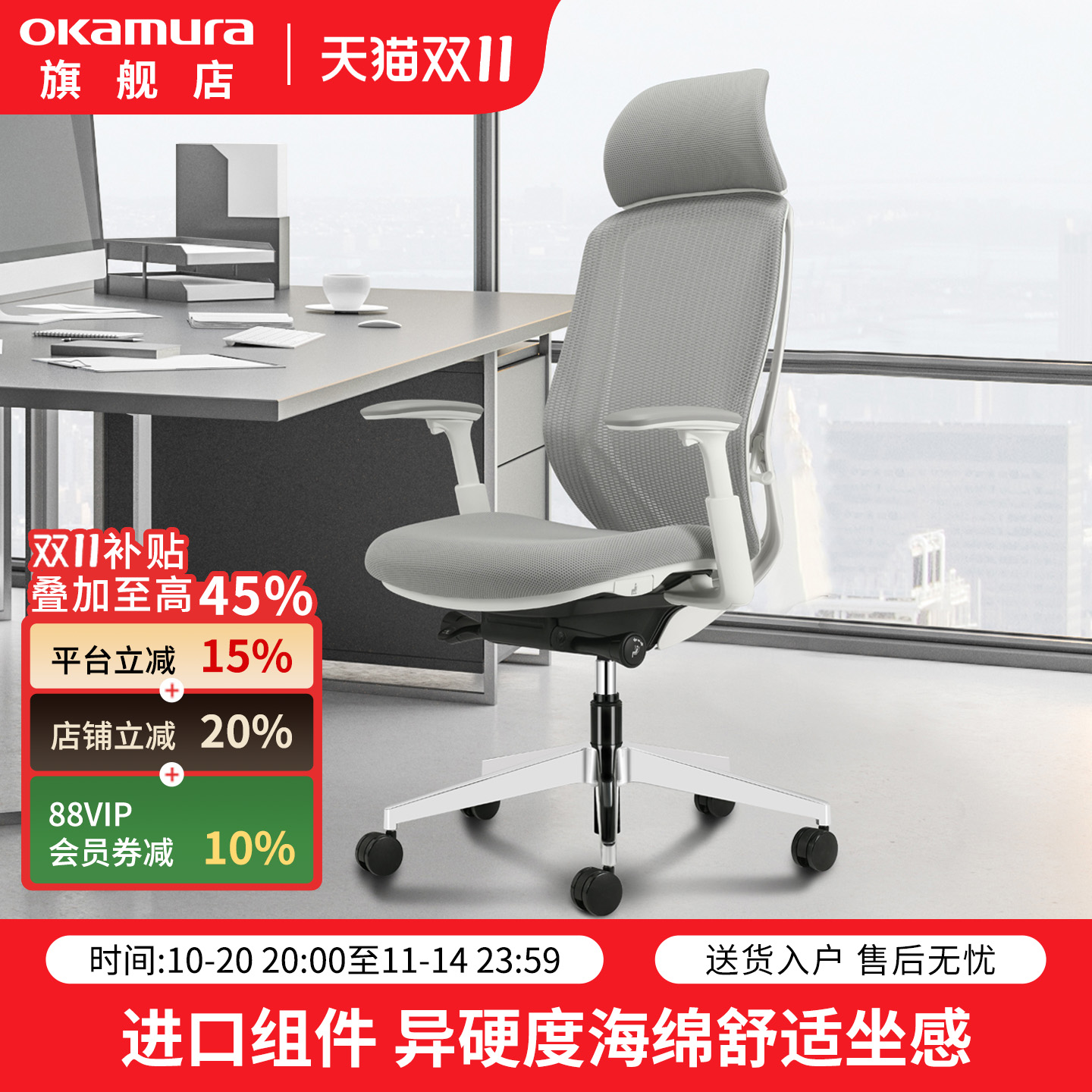 【官方旗舰店】冈村sylphy电脑椅