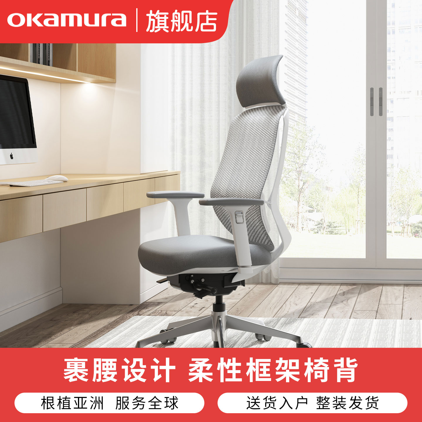 旗舰店冈村sylphylight电脑椅